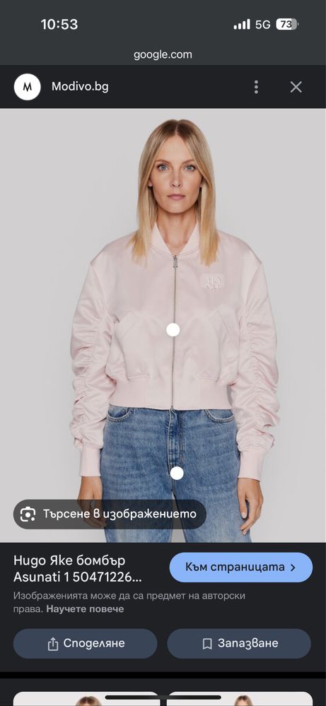 Оригинално яке   бомбър  hugo  boss