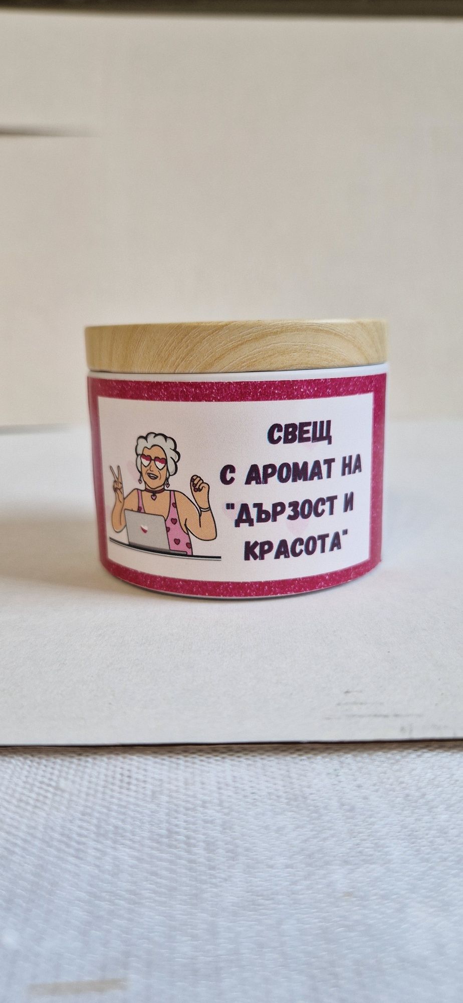 Подаръчна кутия за Св. Валентин, 8ми март