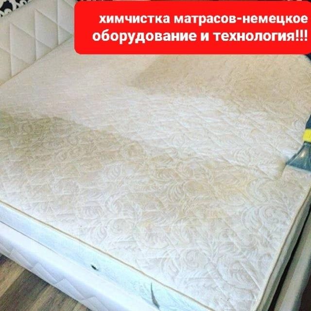 Химчистка диванов, дивана,стульев, ковролина, матрасов