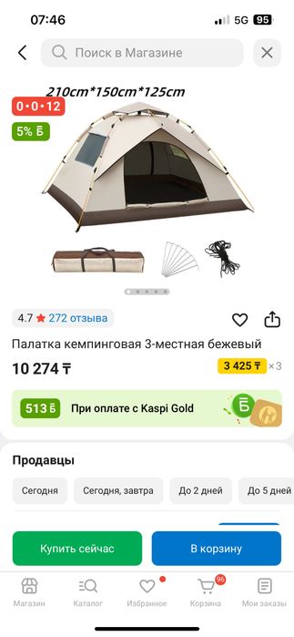 Новая палатка трехместная большая