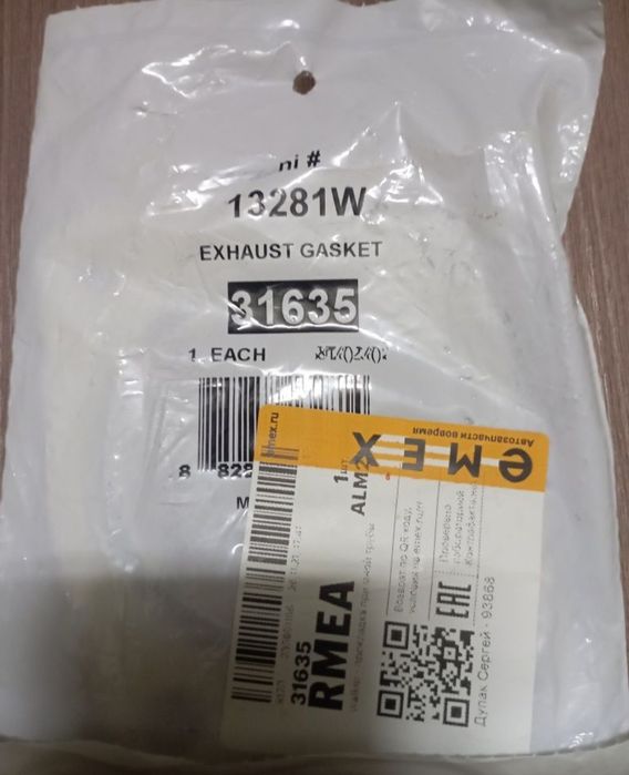 Продам прокладку и крышку на АКПП