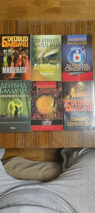 Дейвид Балдачи/ Джон Гришам