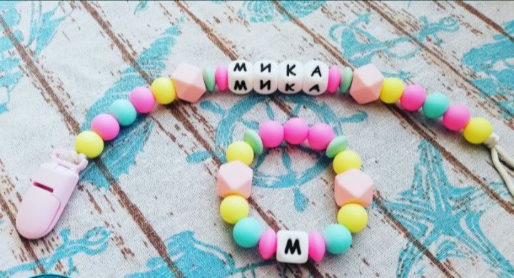 Силиконов клипс за биберон с име и гризалка