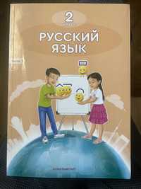 Учебник по русскому языку 2 класс 1 часть