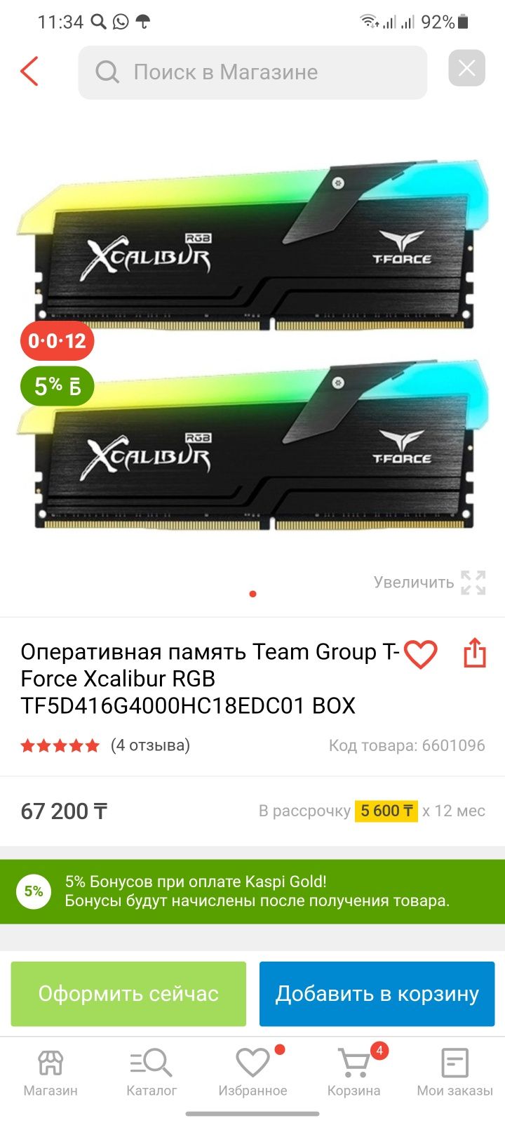 Озу 16GB DDR4 4000