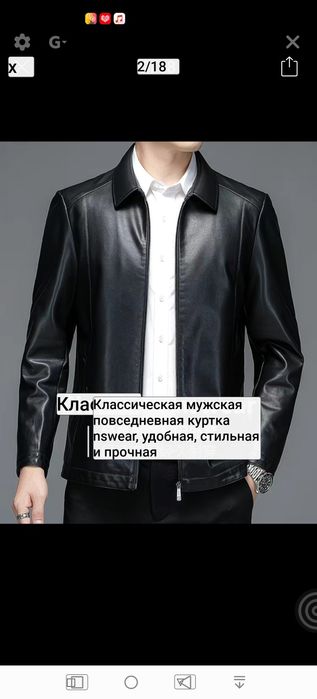 Куртка черная 3XL