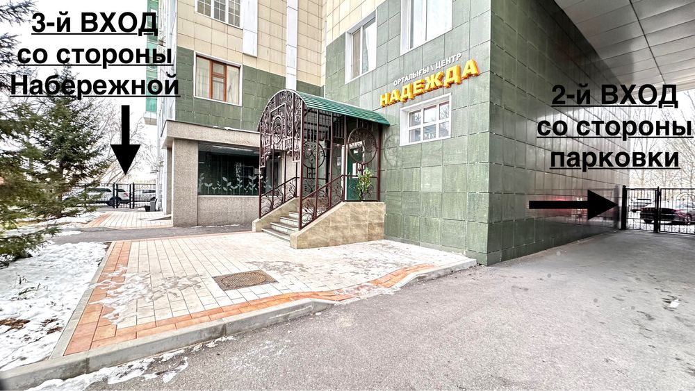 Мед.офис/Хостел/Салон/Соляная пещера Ташенова 8 Астана 137м 2 уровня