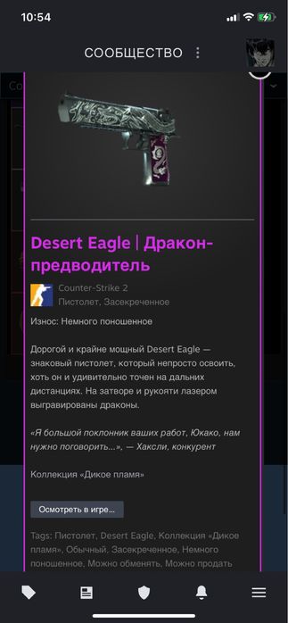 продам скины кс2