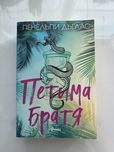 Книги на един прочит