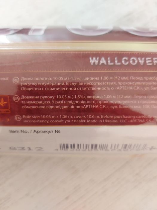 Tapet cameră       .