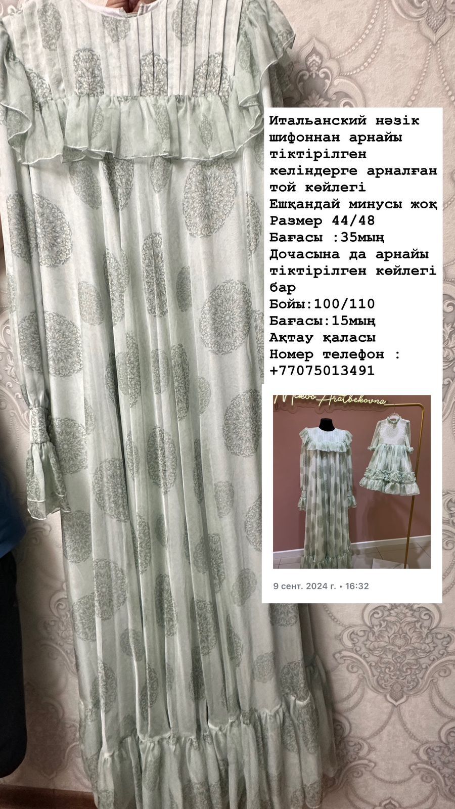 Келін көйлектер тойларға арналған