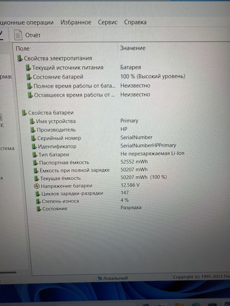 Hp Victus/i5/8/512/GTX1660/144Hz