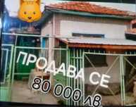 Недвижим имот-Търговище