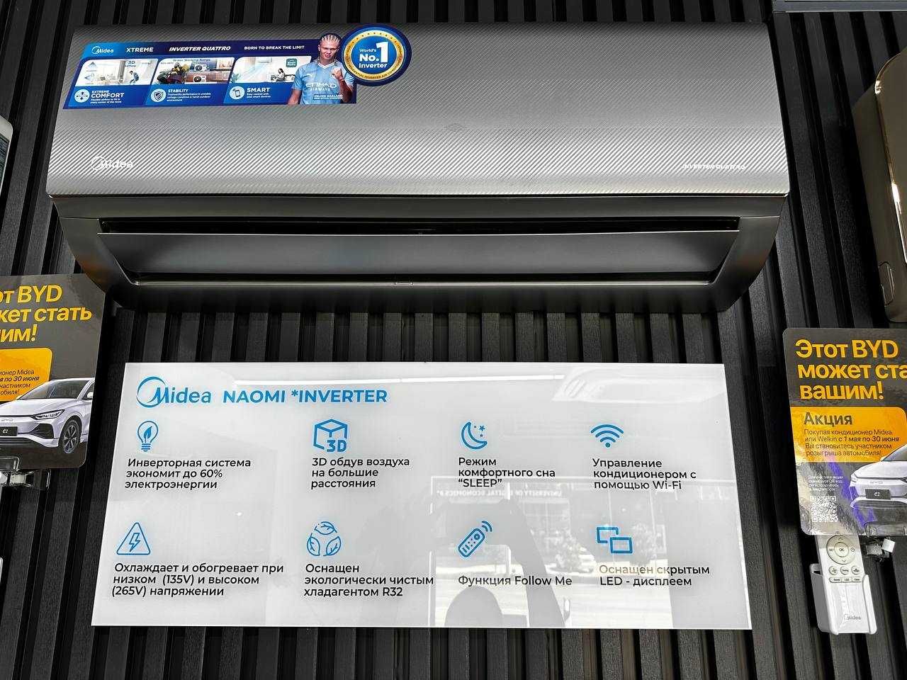 Кондиционер MIDEA "NAOMI" (10 Лет гарантии)