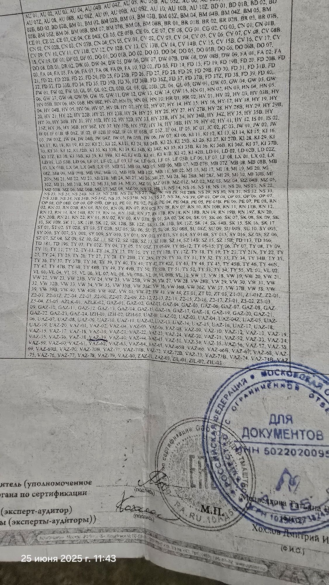 Фаркоп на Гранту с сертификатом