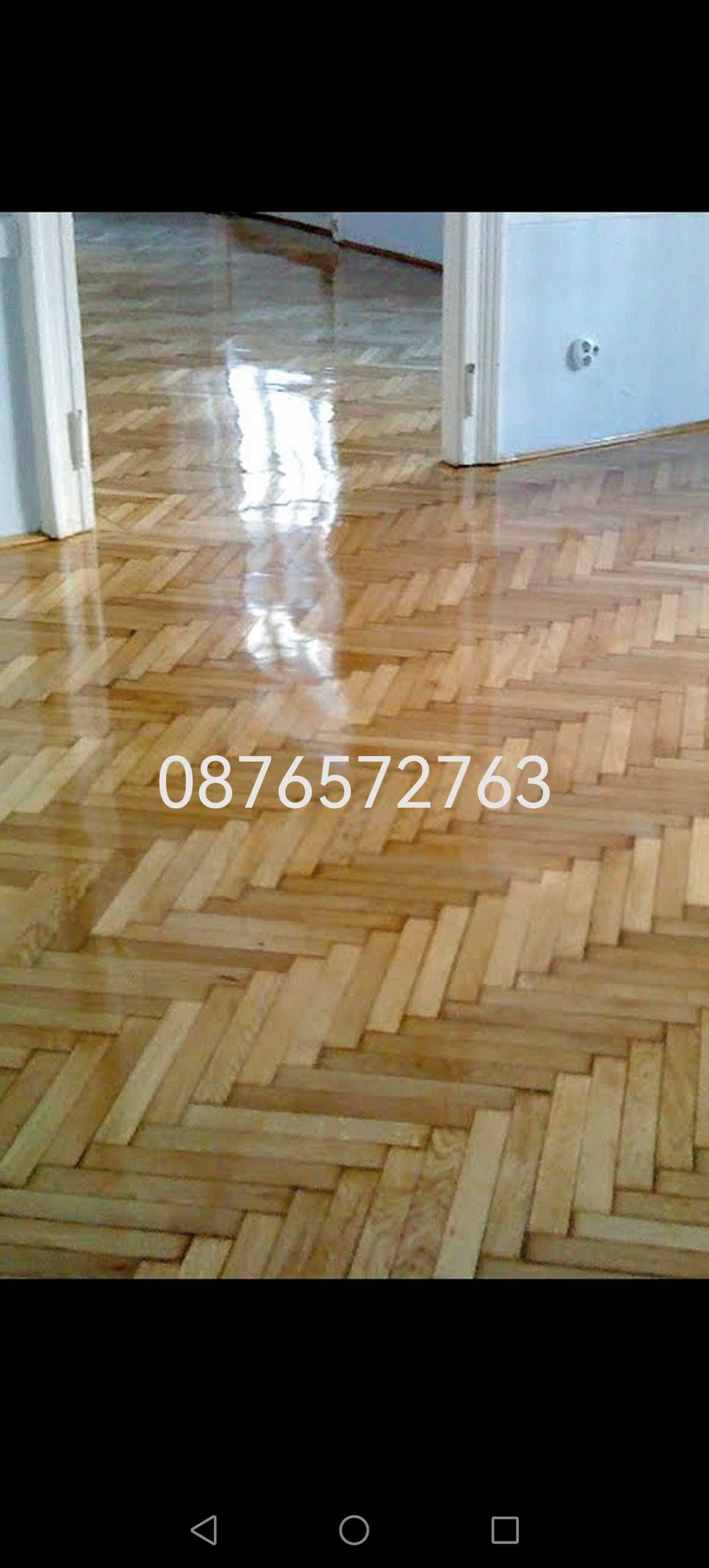 Циклене на паркет и дюшеме