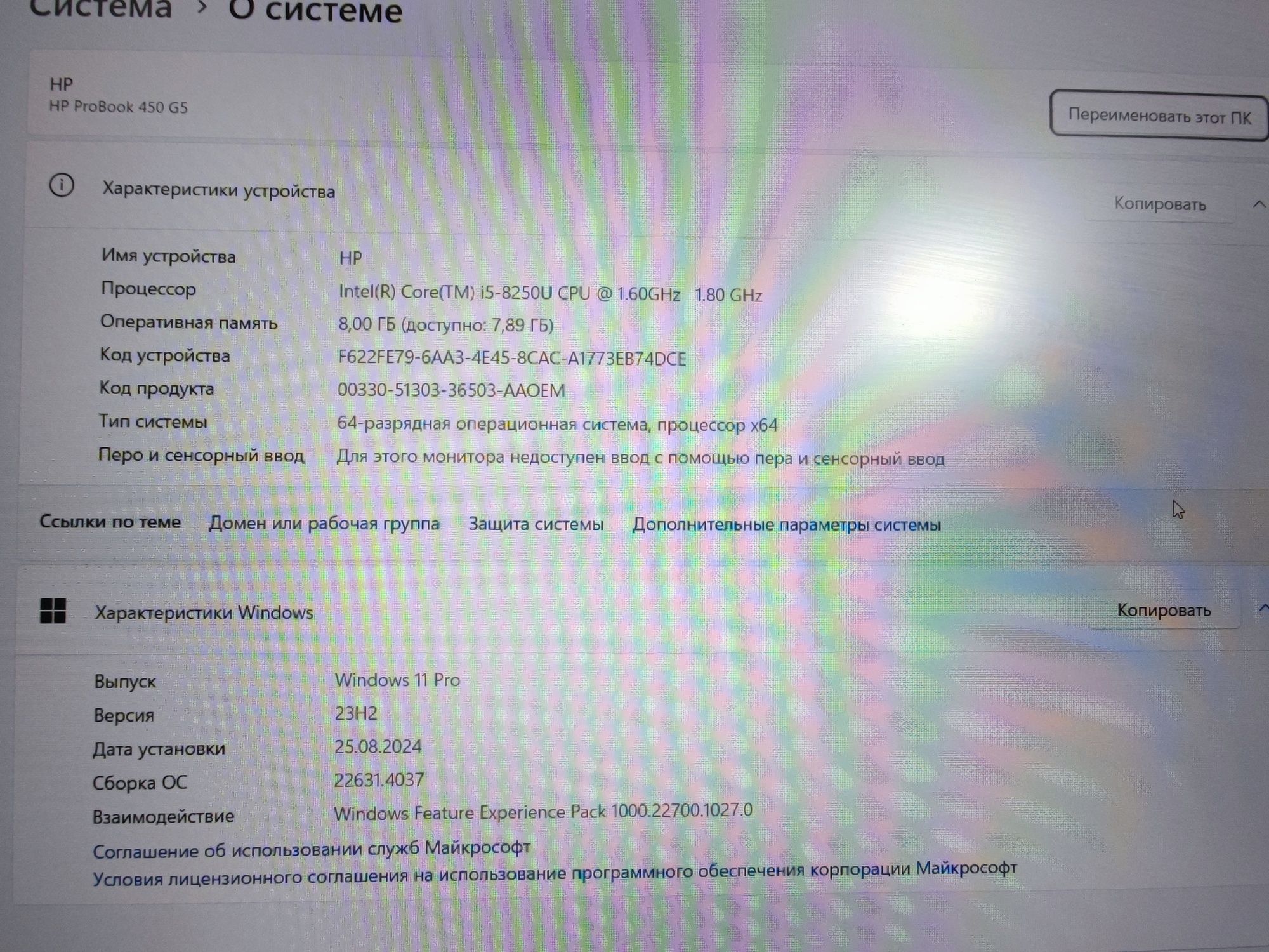 HP 450 G5 Core i5 8250