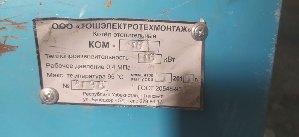 Катёол сотилади эдиял холатда