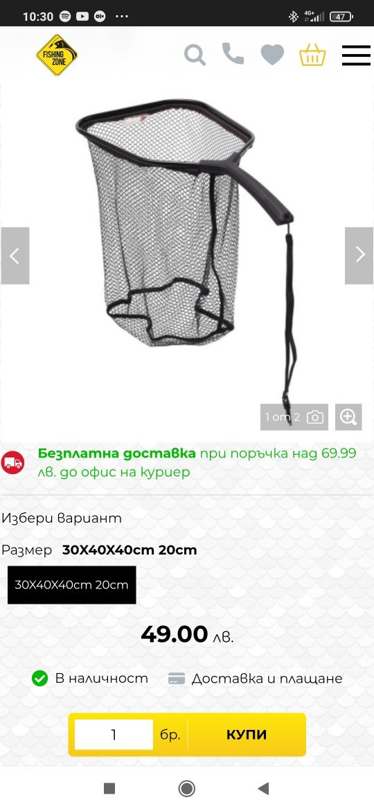 Мухарски кеп scierra