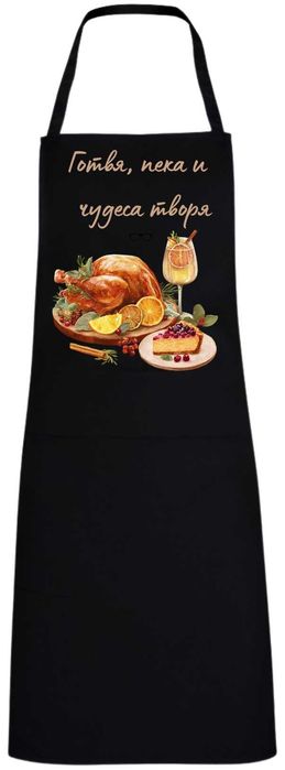 Персонализирана коледна престилка