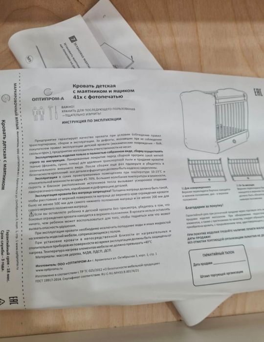 Продам новую детскую кроватку с маятником