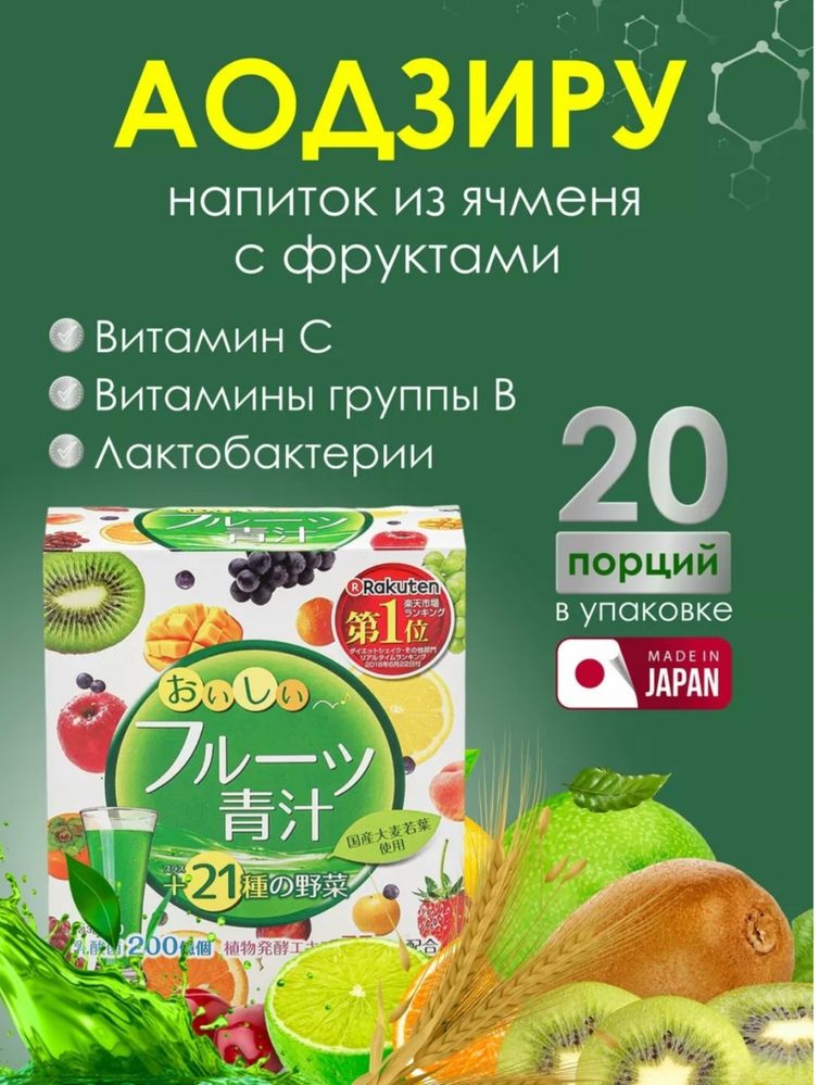 Аодзиру для снижения веса и не только