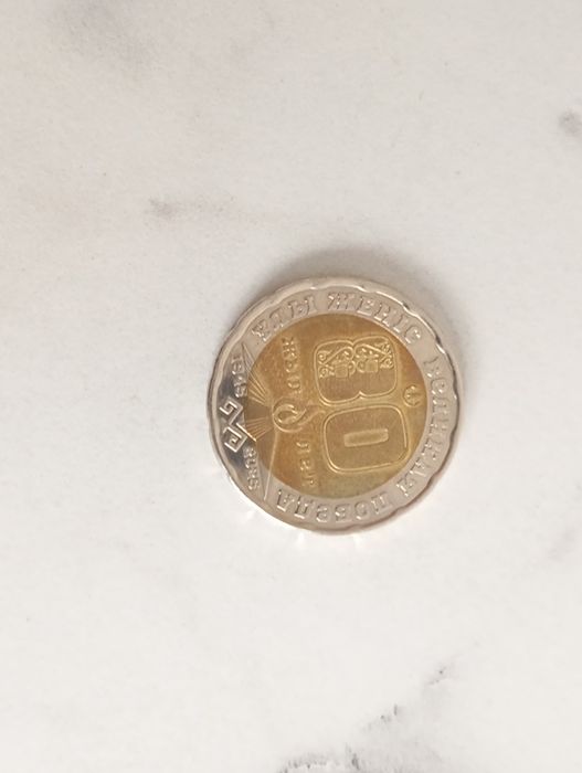 продам монету коллекционное