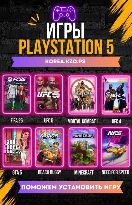 Игры на пс5 / пс4 / Продажа игр на Ps4 / Ps5