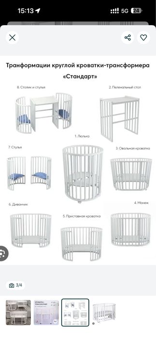 Детский кроват трансформер + коляска