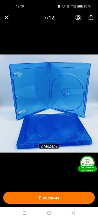 Коробки для дисков PS4 PS5