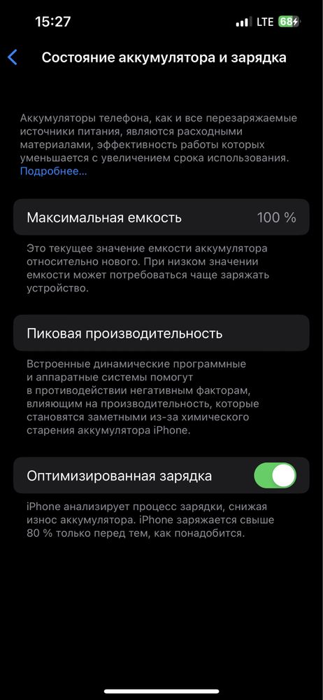 Продам айфон 13 с коробкой
