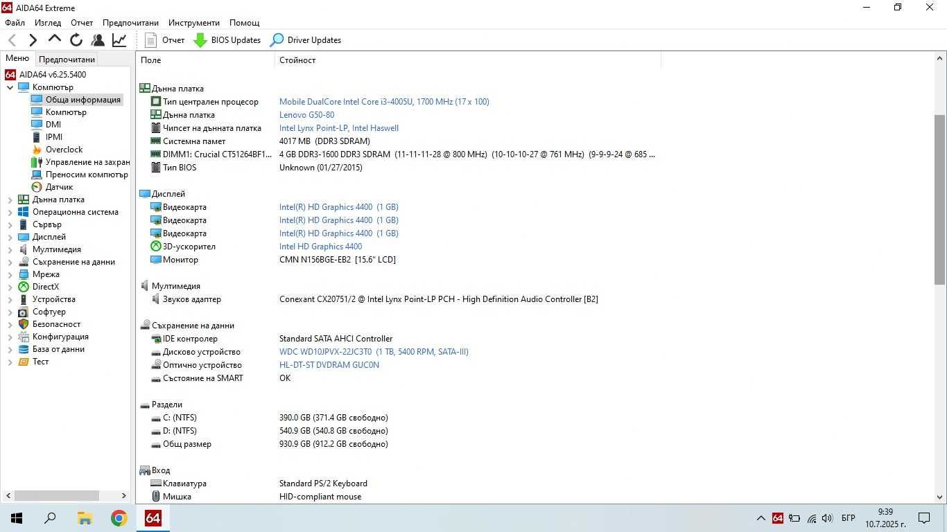 Лаптоп Lenovo IdeaPad G50-80