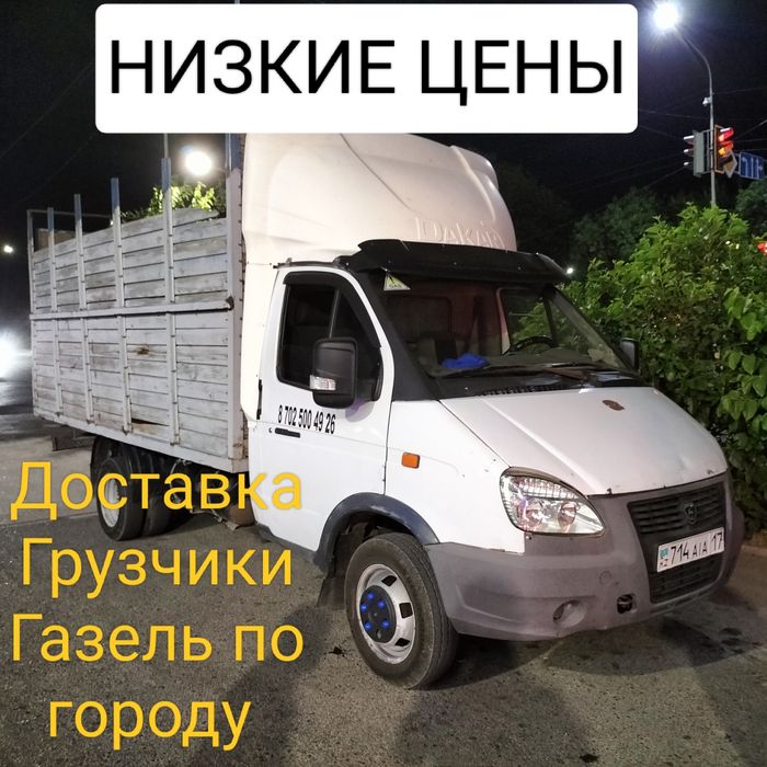 Газель грузоперевозки грузчики вывоз мусора