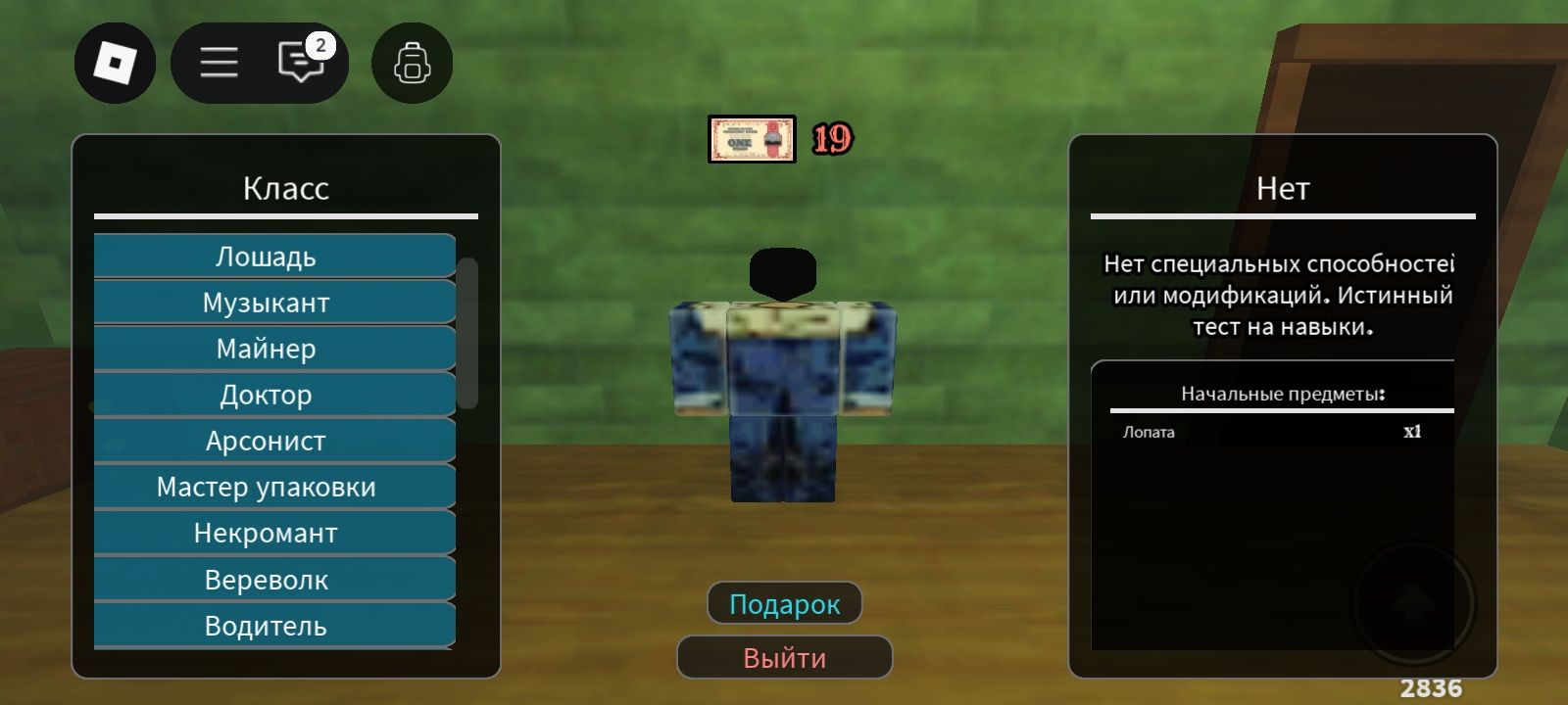 Roblox (жир почти) цена просто так