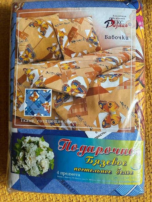 Постельное белье на двухместную кровать