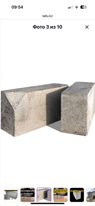 Пенобетон құямыз