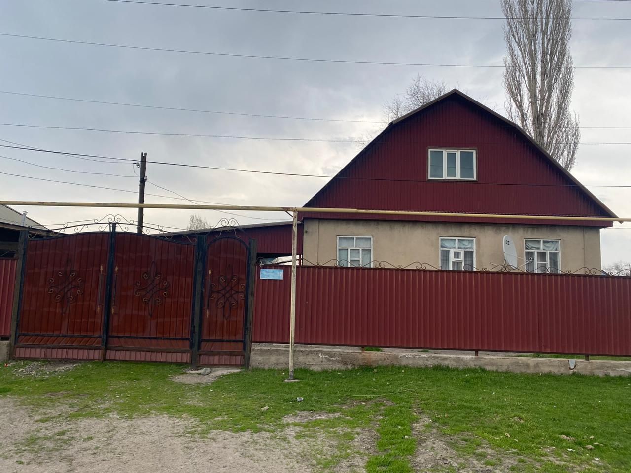Үй сатылады  . Дом  продаётся  .