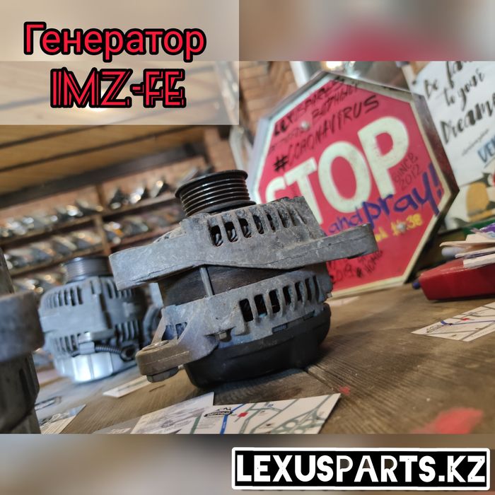 Генератор 1MZ-FE (Harrier, Highlander,RX300)