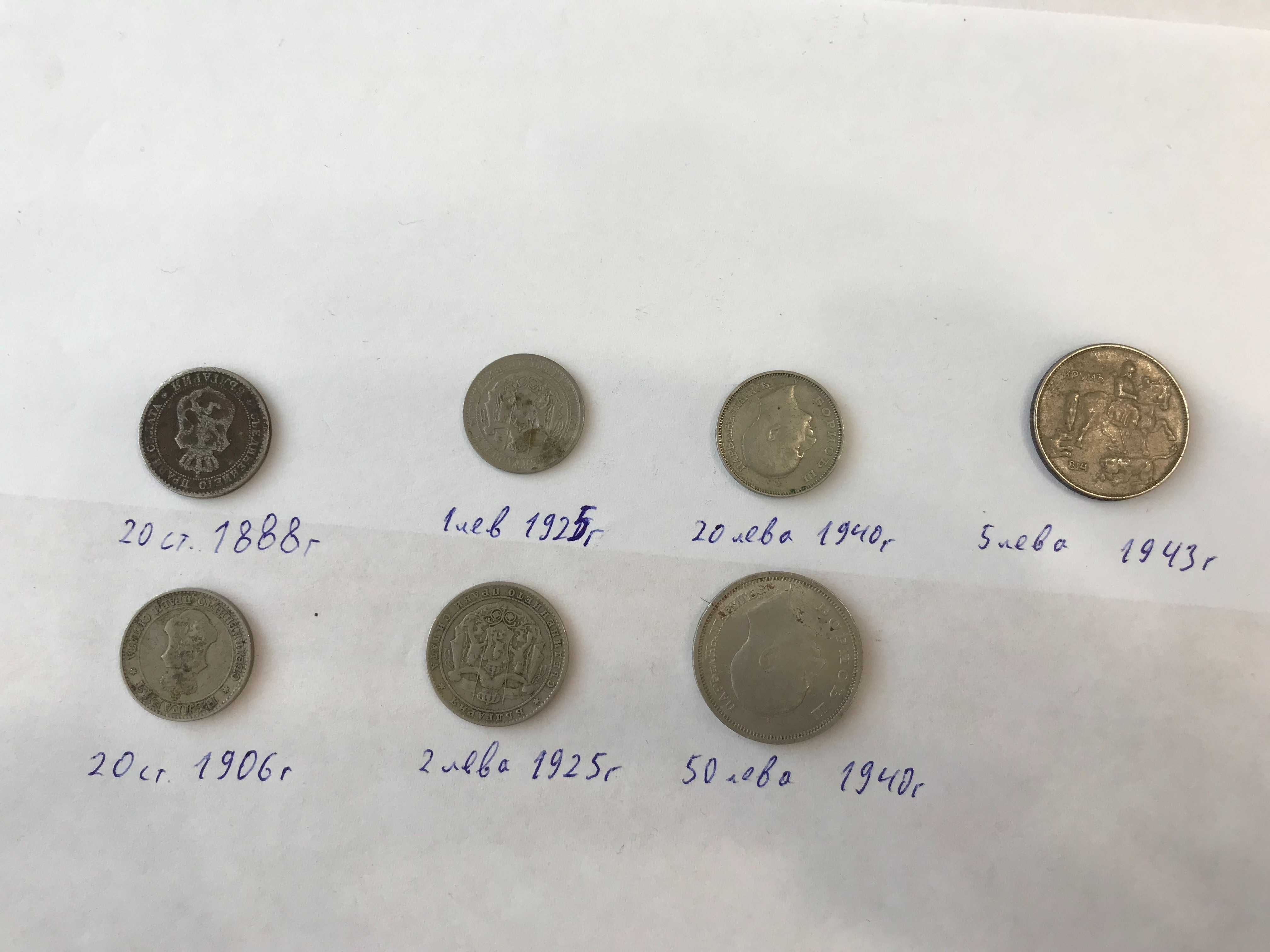 Стари антични монети