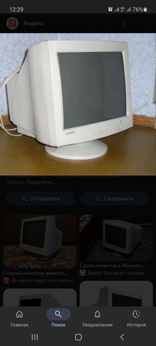 Компьютер монитор рабочий