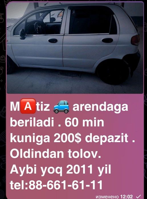 Арендага матиз берилади