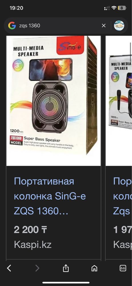 Колонка. Multi media speaker. Zqs1360 model