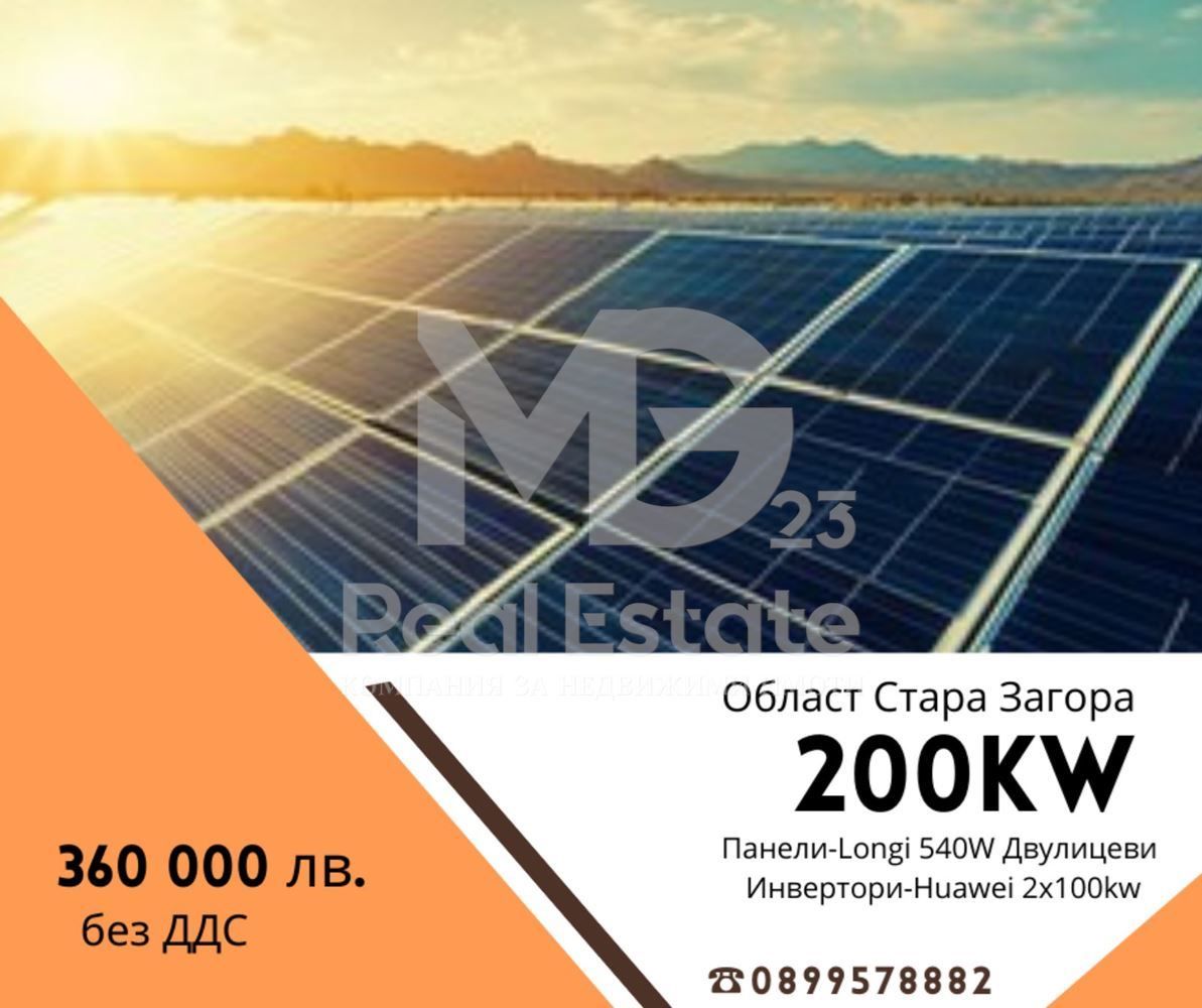 Продава се Парцел в с. Любеново, Област Стара Загора - 3649 кв.м за 51 €/кв.м - Снимка #2