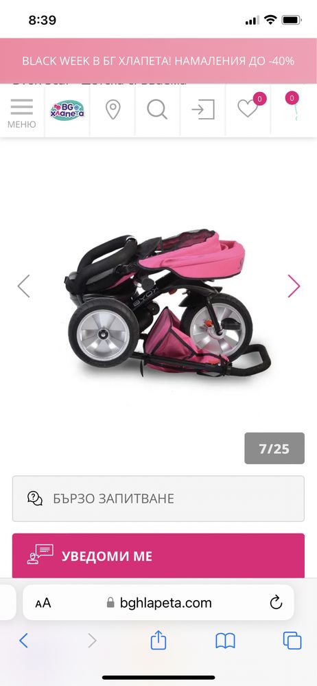 Комбинирана количка и триколка