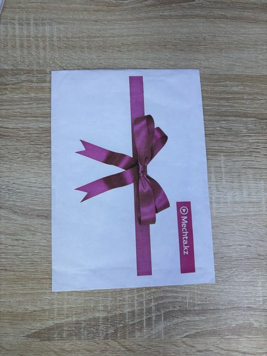 Подарочный сертификат Мечта 15к