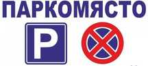 ОТКРИТО ПАРКОМЯСТО!Цветен квартал! улица Бели лилии 20!