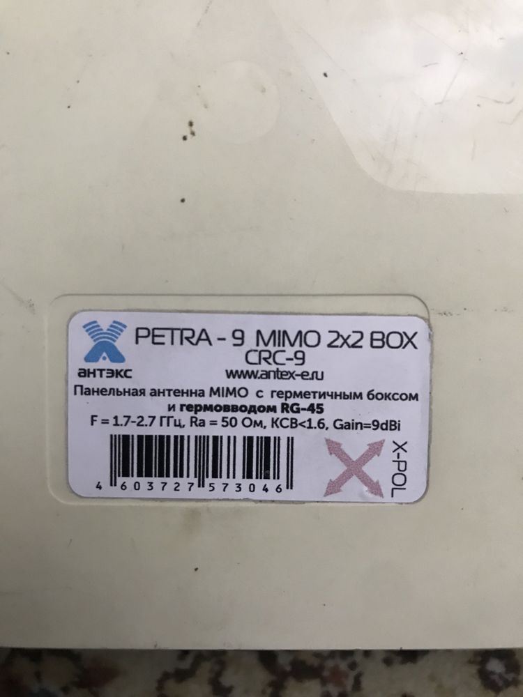 Petra интернет усилитель