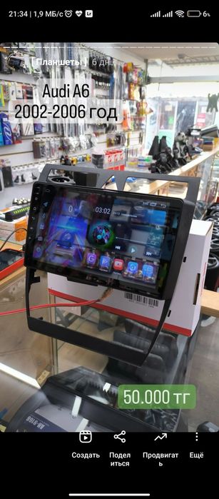 Андроид Audi a6 с рамкой