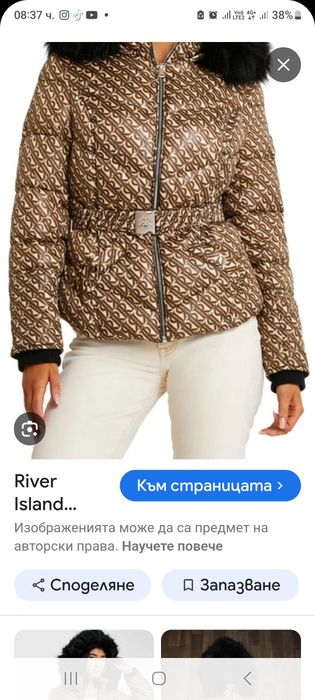 Яке RIVER Island