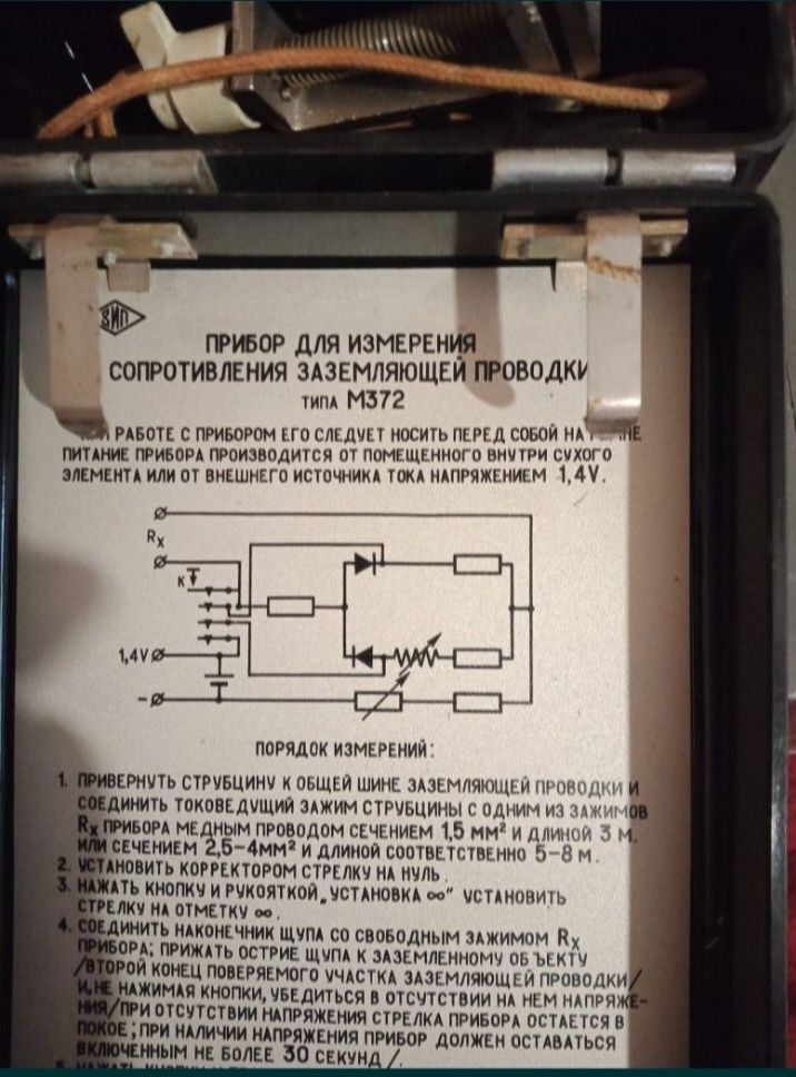 Омметр М-372 для измерения сопротивления